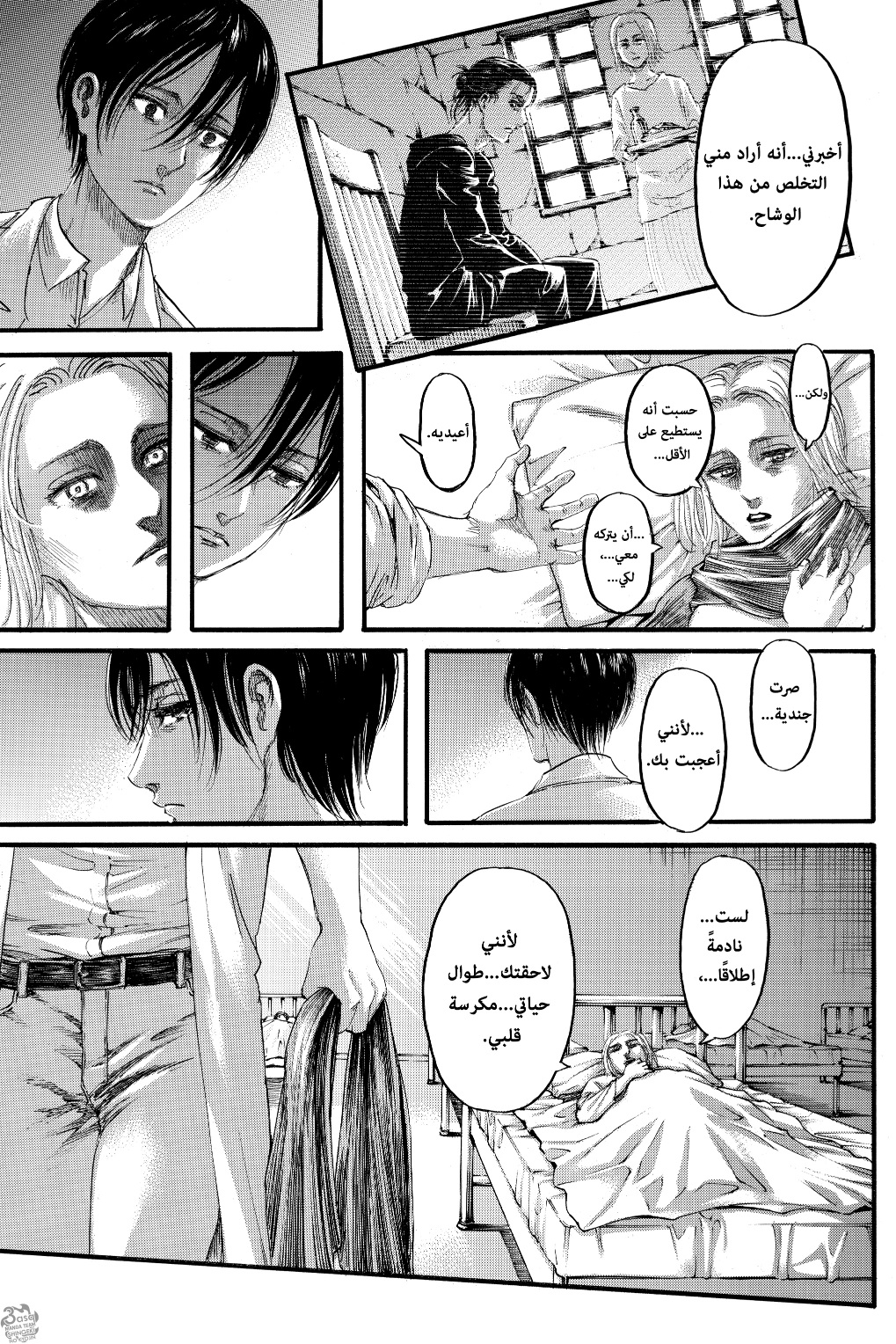 Read Shingeki no Kyojin AR Manga Online