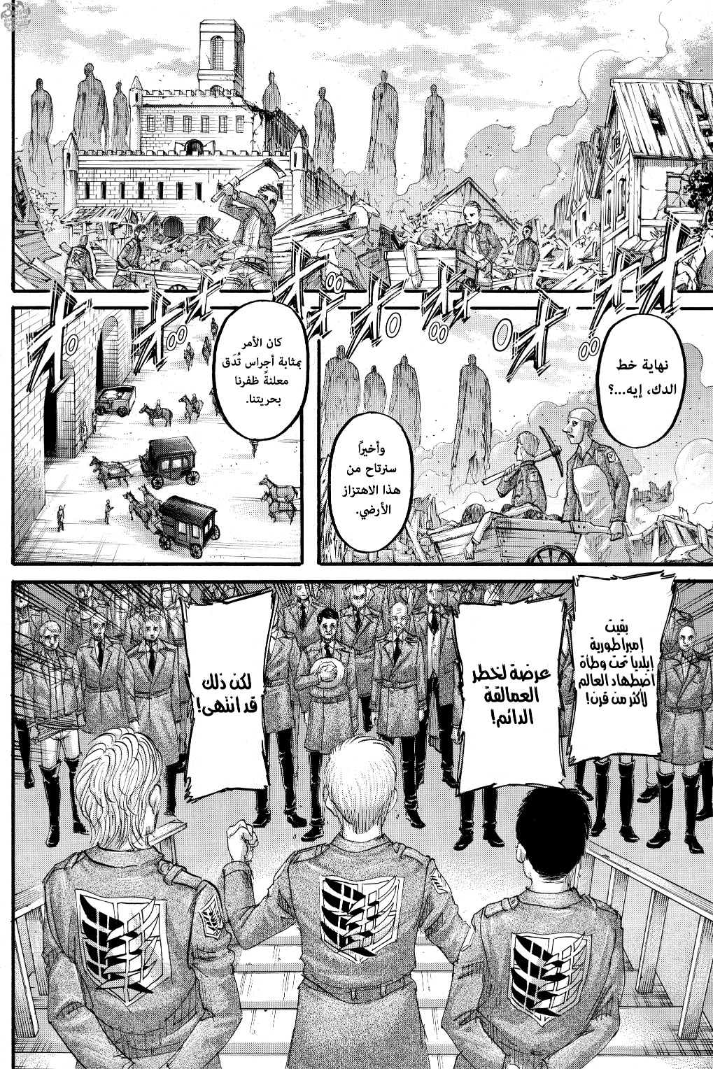 Read Shingeki no Kyojin AR Manga Online