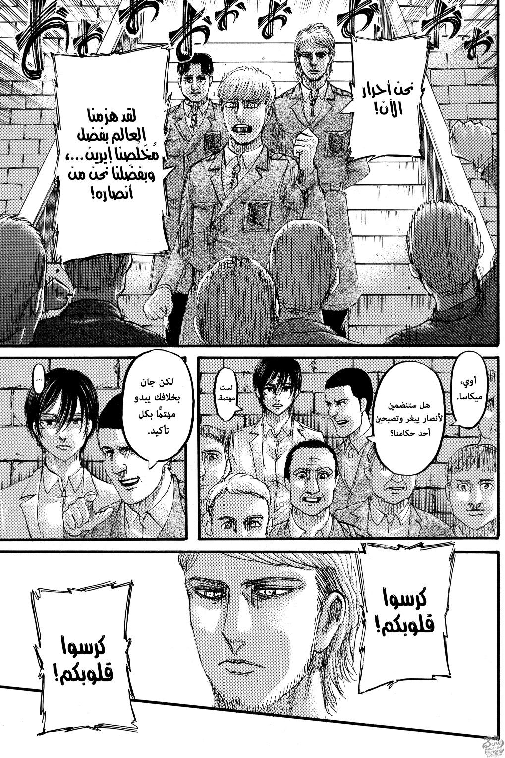 Read Shingeki no Kyojin AR Manga Online