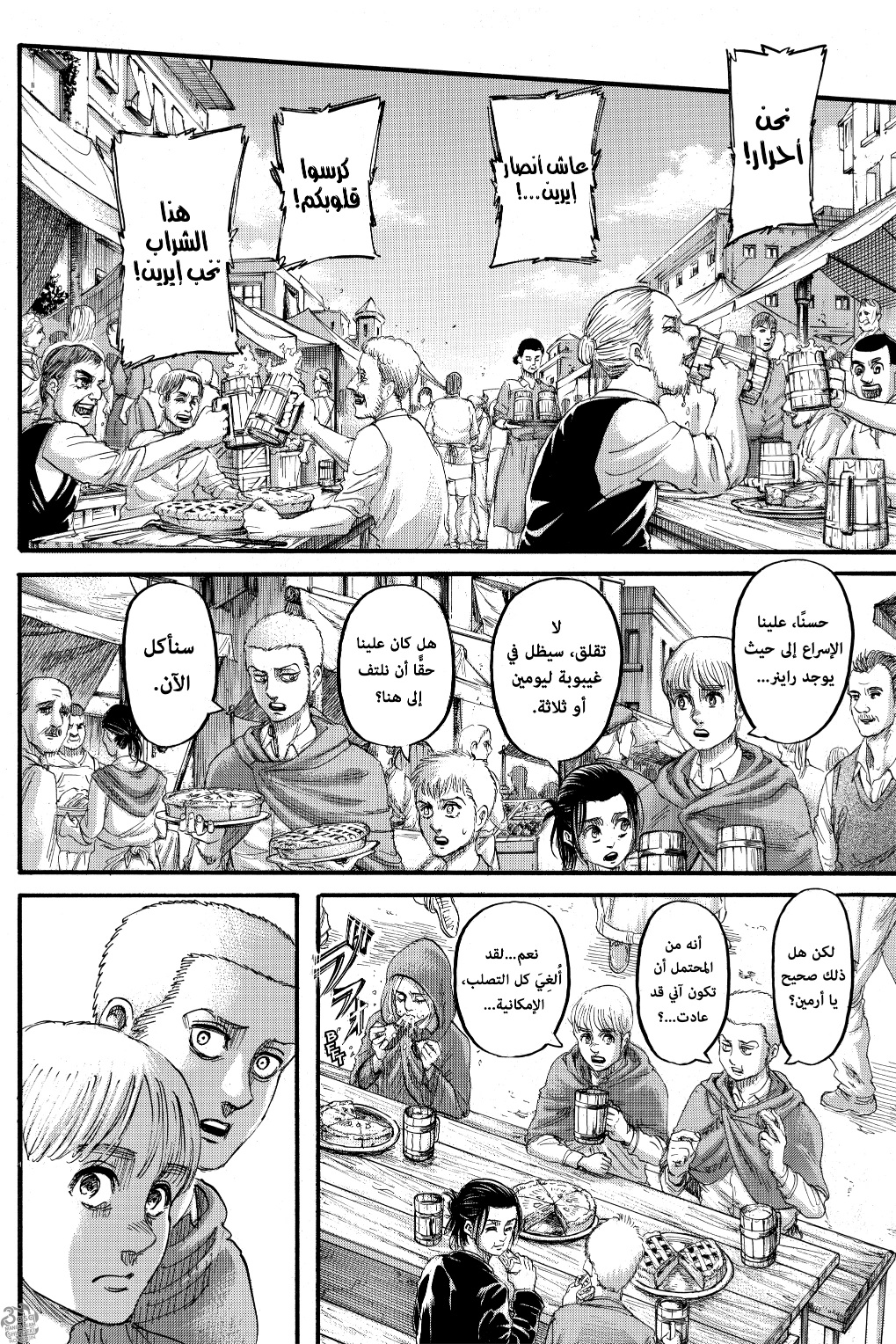 Read Shingeki no Kyojin AR Manga Online