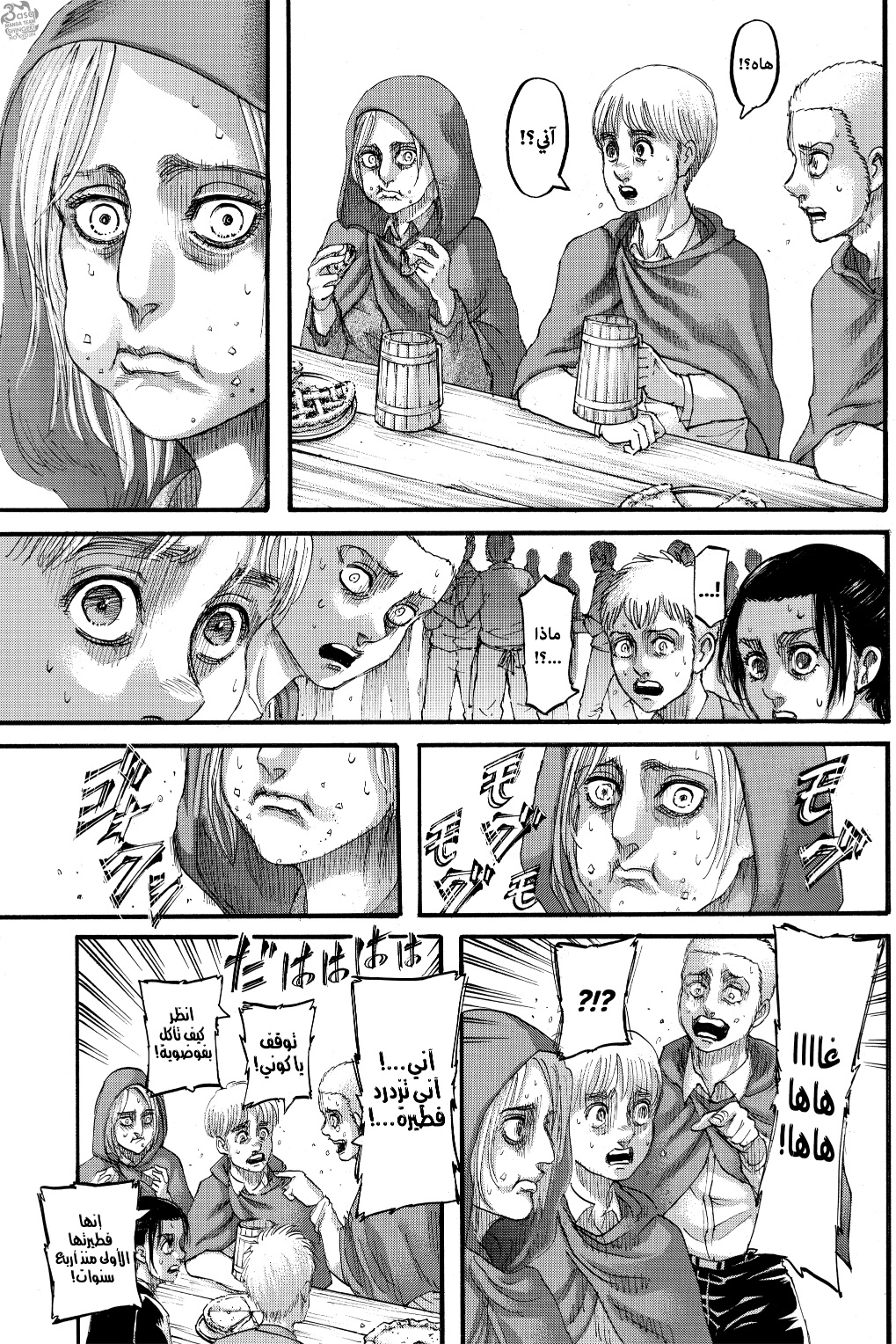 Read Shingeki no Kyojin AR Manga Online
