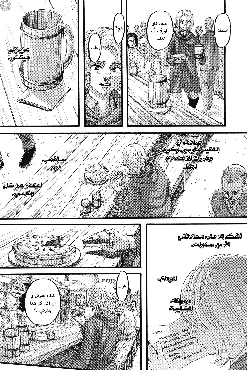 Read Shingeki no Kyojin AR Manga Online