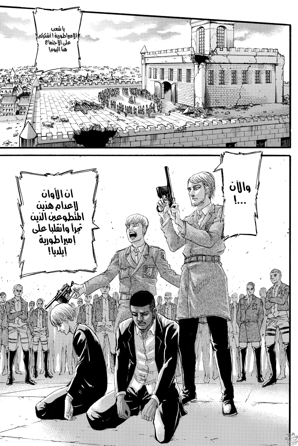 Read Shingeki no Kyojin AR Manga Online