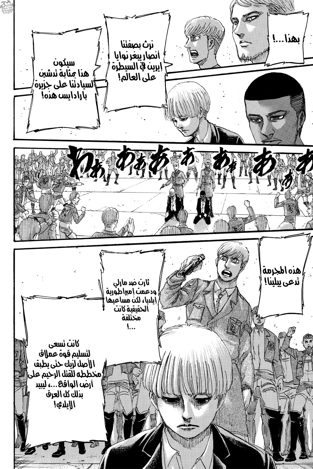 Read Shingeki no Kyojin AR Manga Online