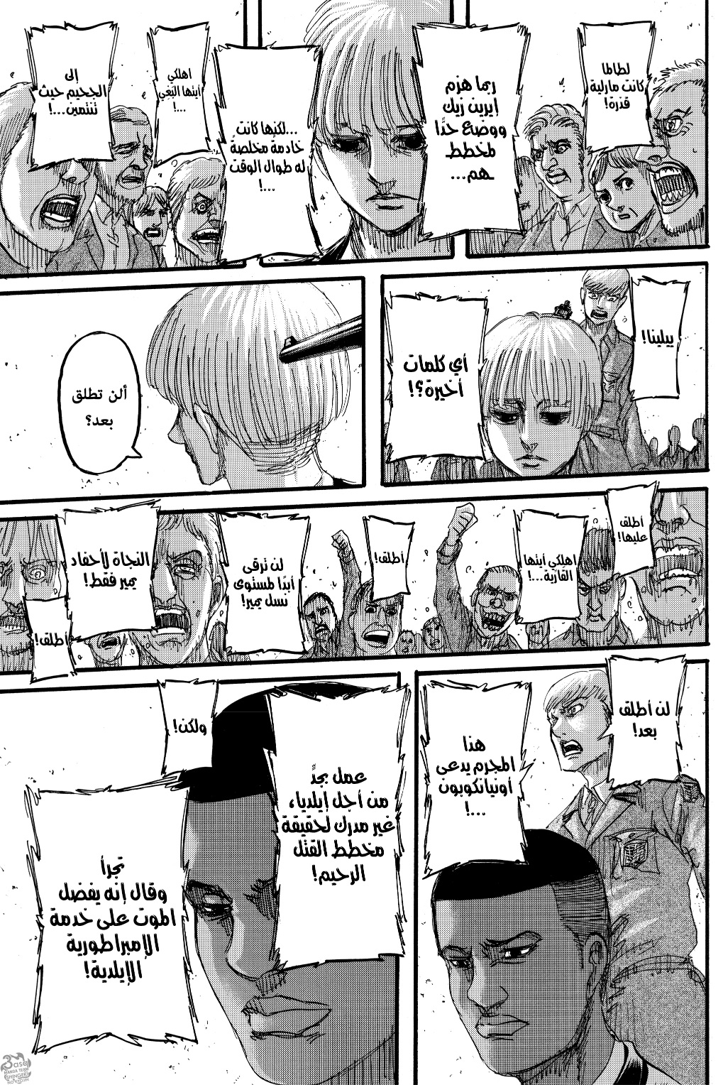 Read Shingeki no Kyojin AR Manga Online