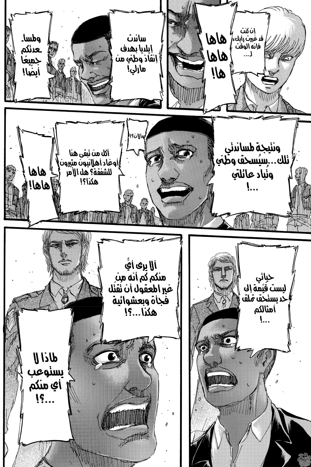 Read Shingeki no Kyojin AR Manga Online