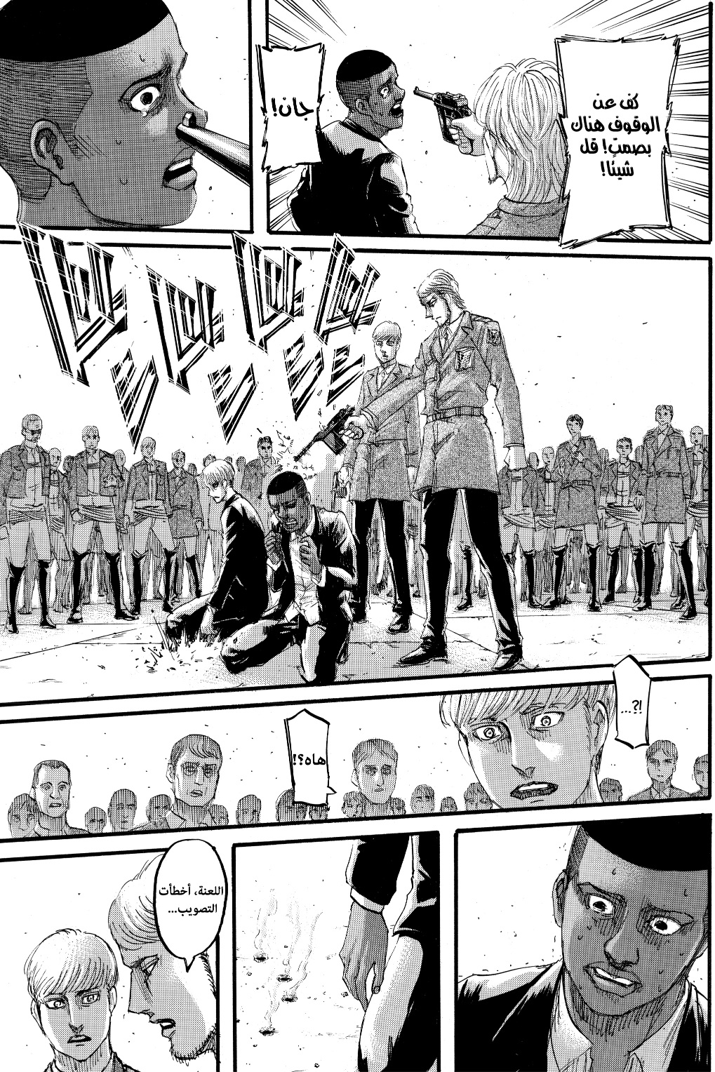 Read Shingeki no Kyojin AR Manga Online