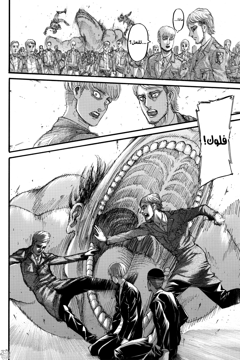 Read Shingeki no Kyojin AR Manga Online