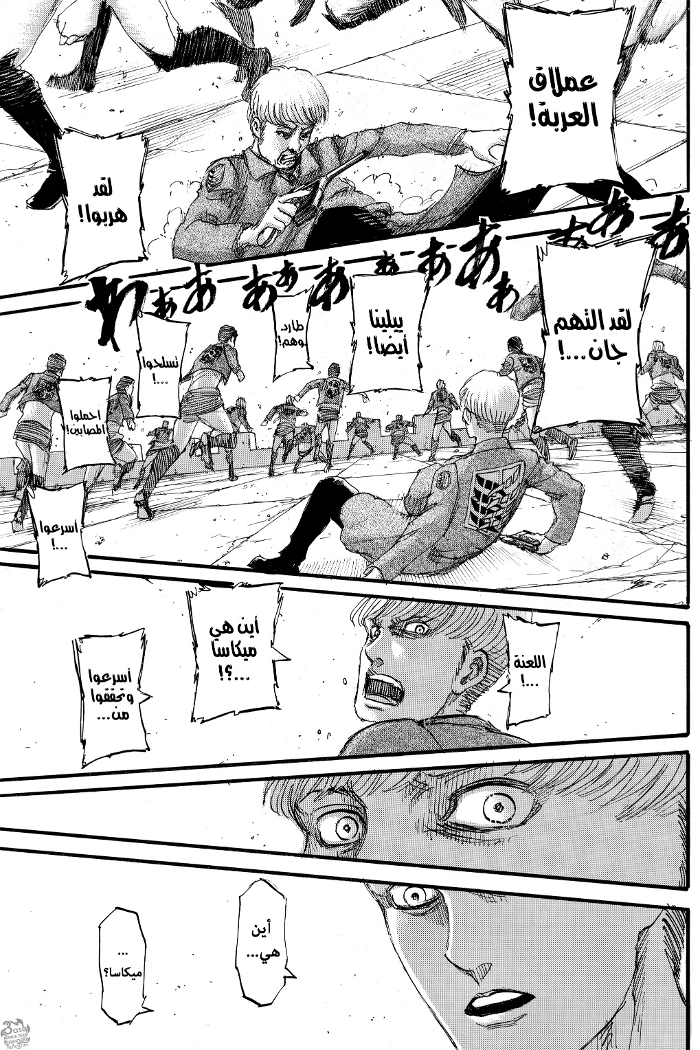 Read Shingeki no Kyojin AR Manga Online