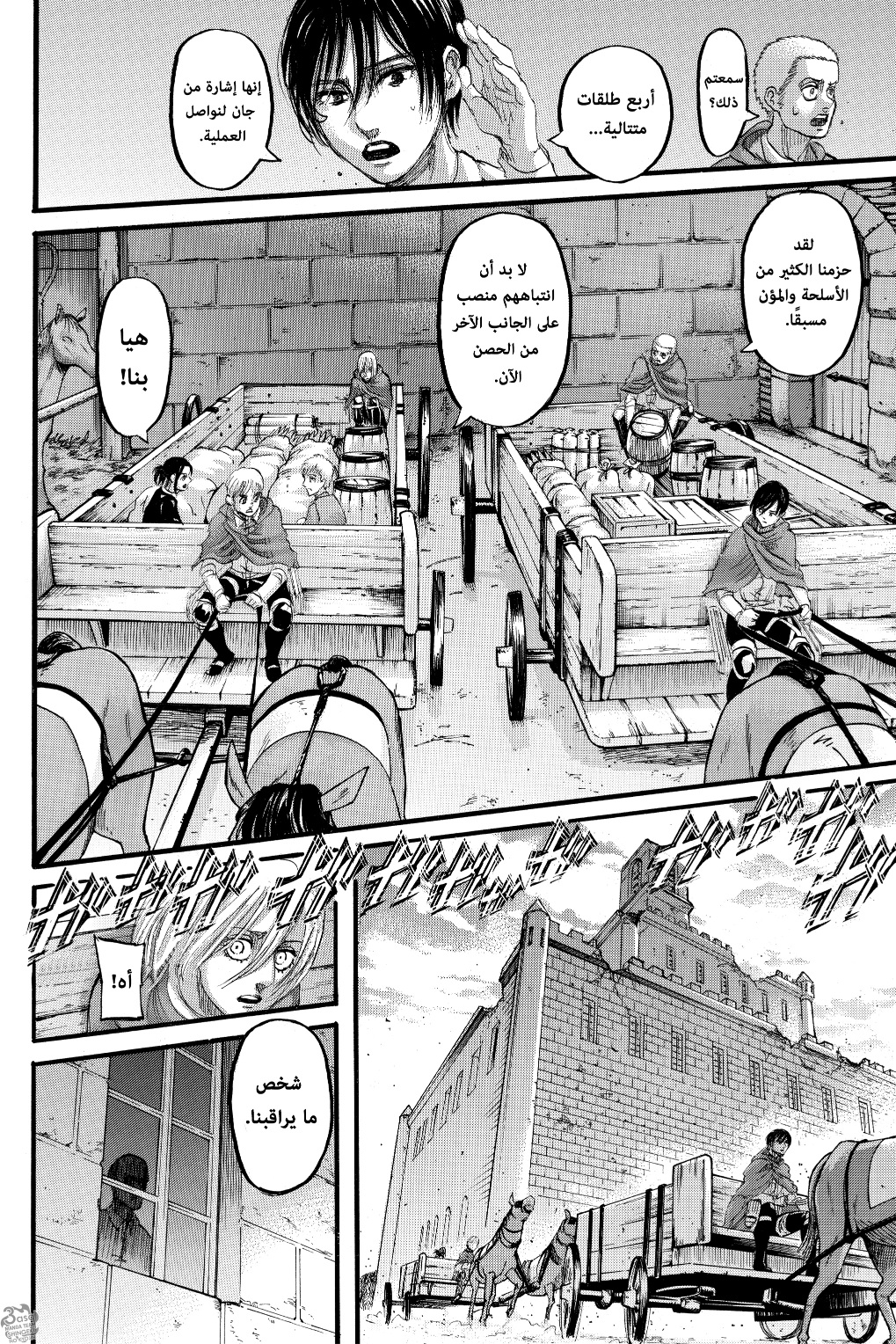 Read Shingeki no Kyojin AR Manga Online