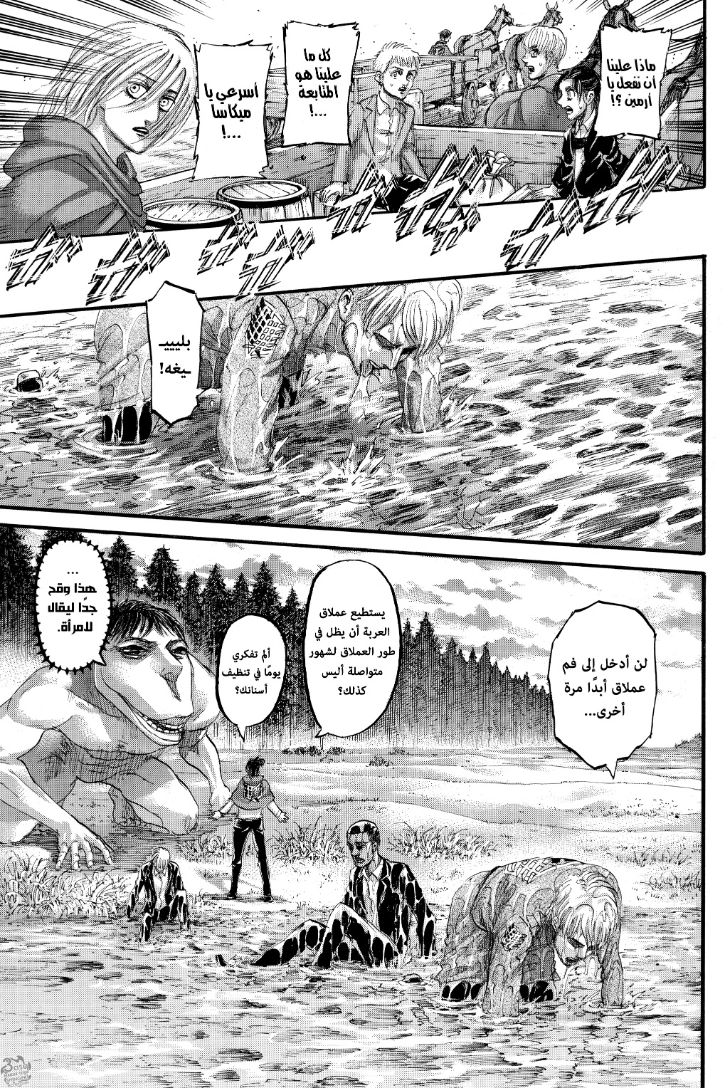 Read Shingeki no Kyojin AR Manga Online