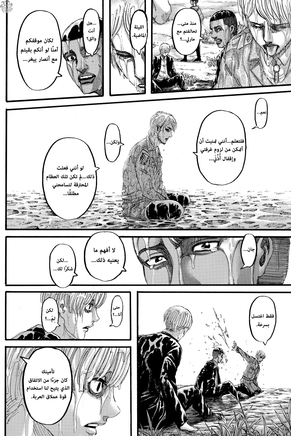 Read Shingeki no Kyojin AR Manga Online