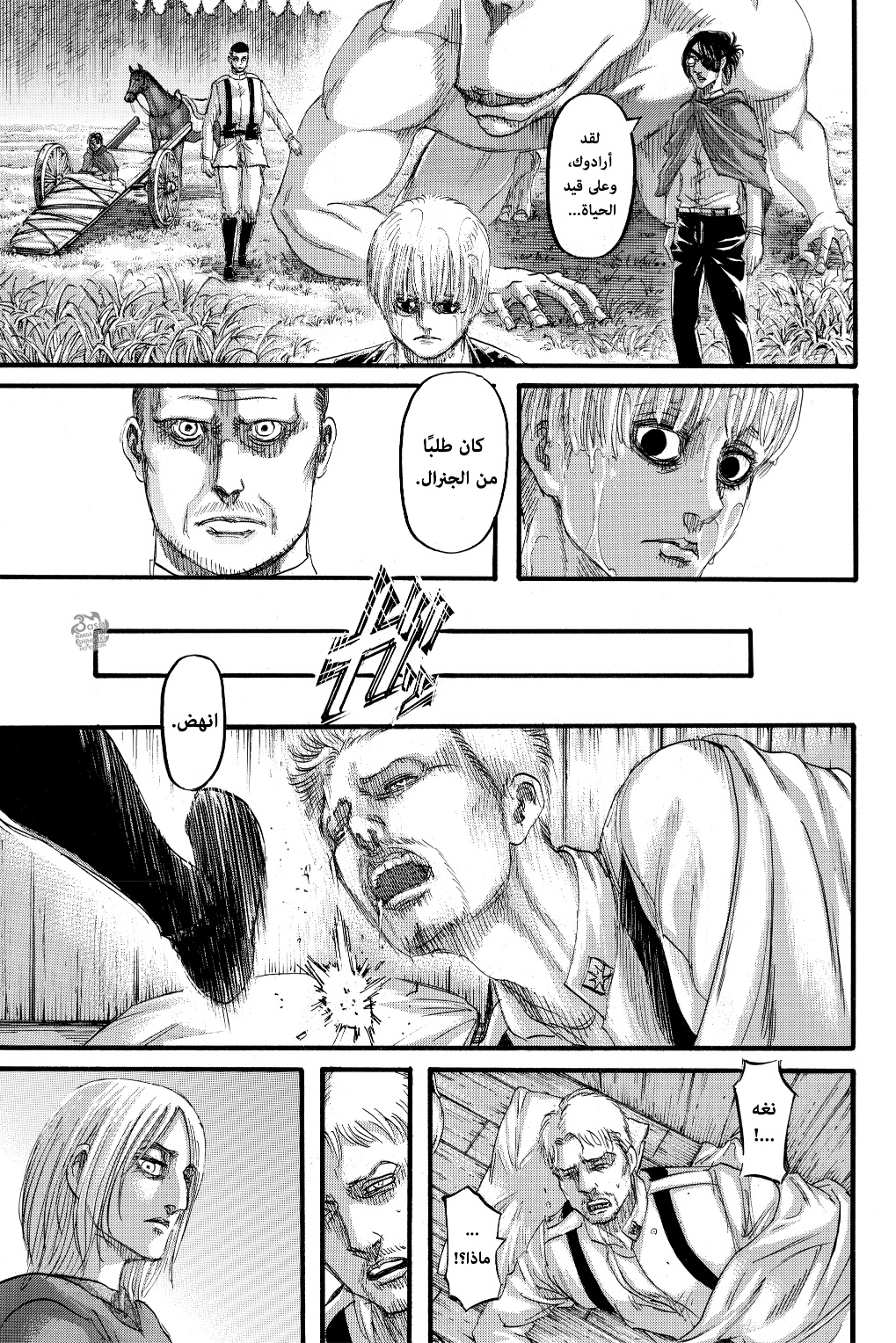 Read Shingeki no Kyojin AR Manga Online