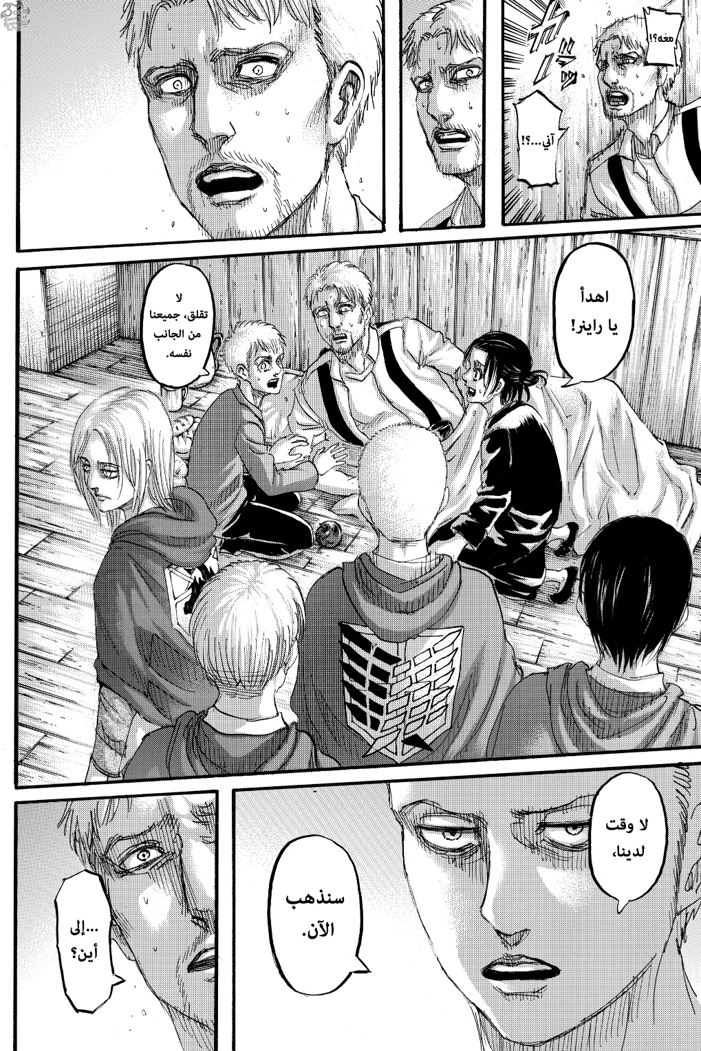Read Shingeki no Kyojin AR Manga Online