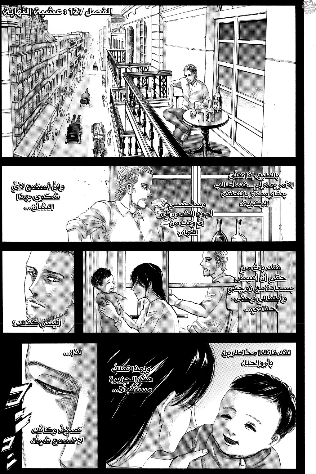 Read Shingeki no Kyojin AR Manga Online