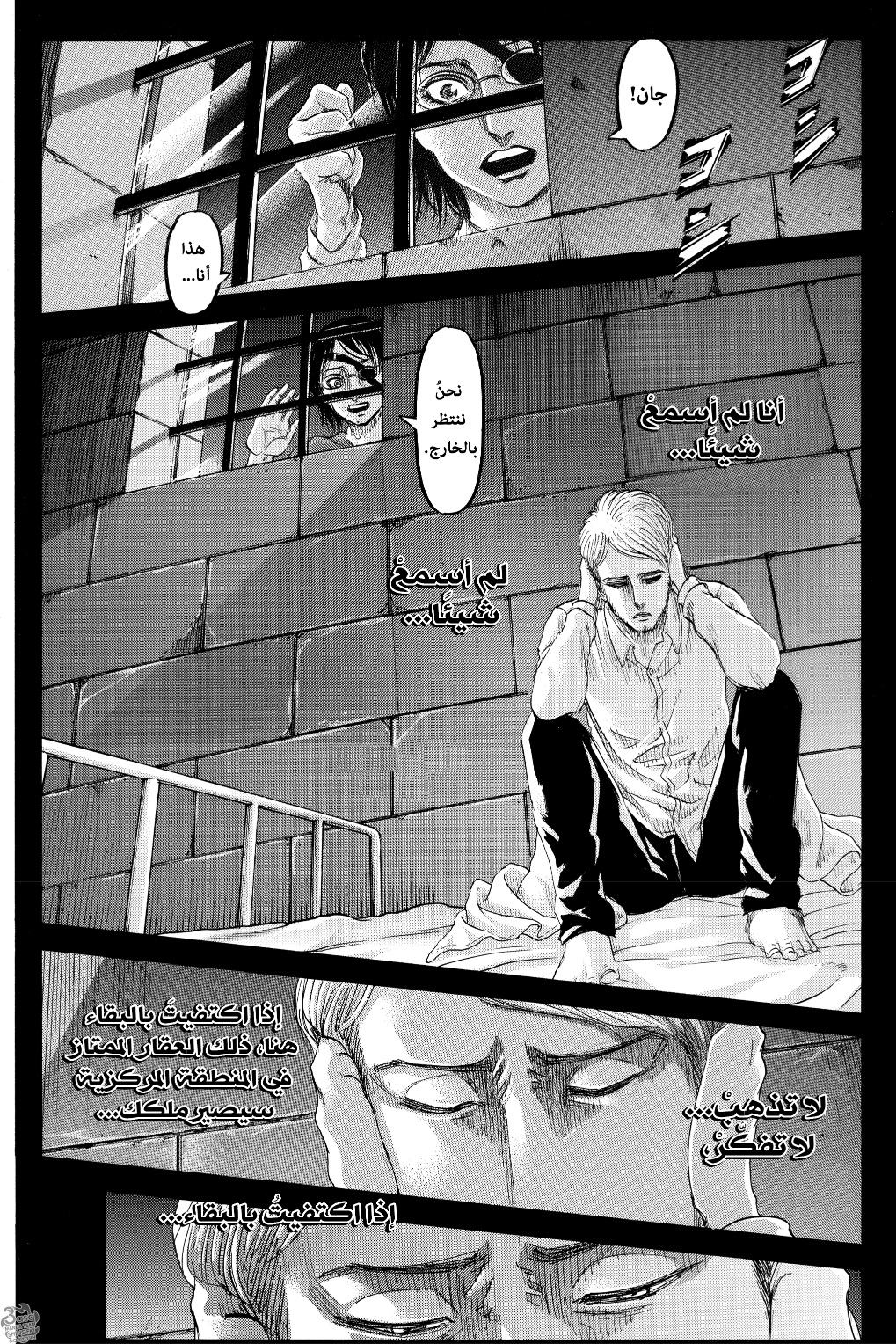 Read Shingeki no Kyojin AR Manga Online