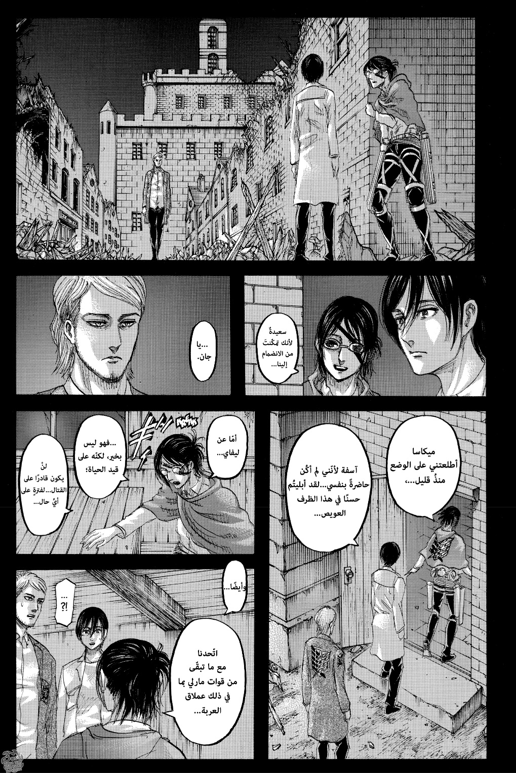 Read Shingeki no Kyojin AR Manga Online