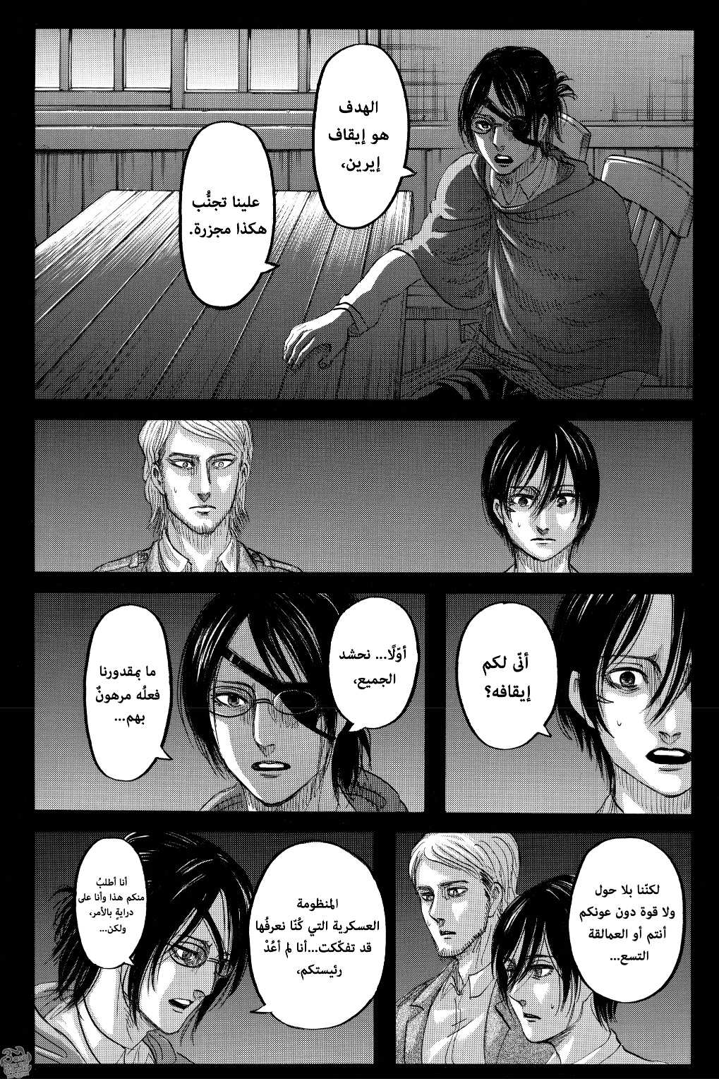 Read Shingeki no Kyojin AR Manga Online