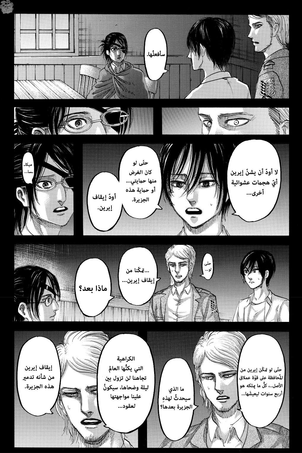 Read Shingeki no Kyojin AR Manga Online