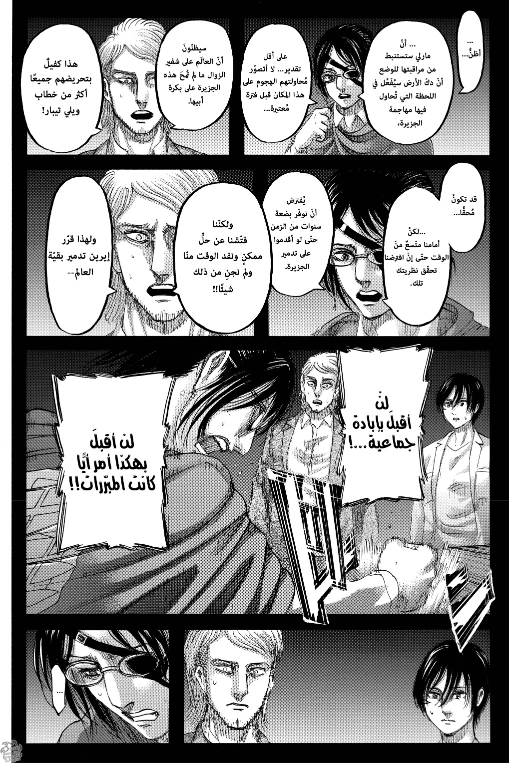 Read Shingeki no Kyojin AR Manga Online