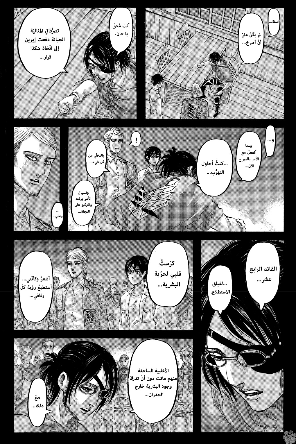 Read Shingeki no Kyojin AR Manga Online
