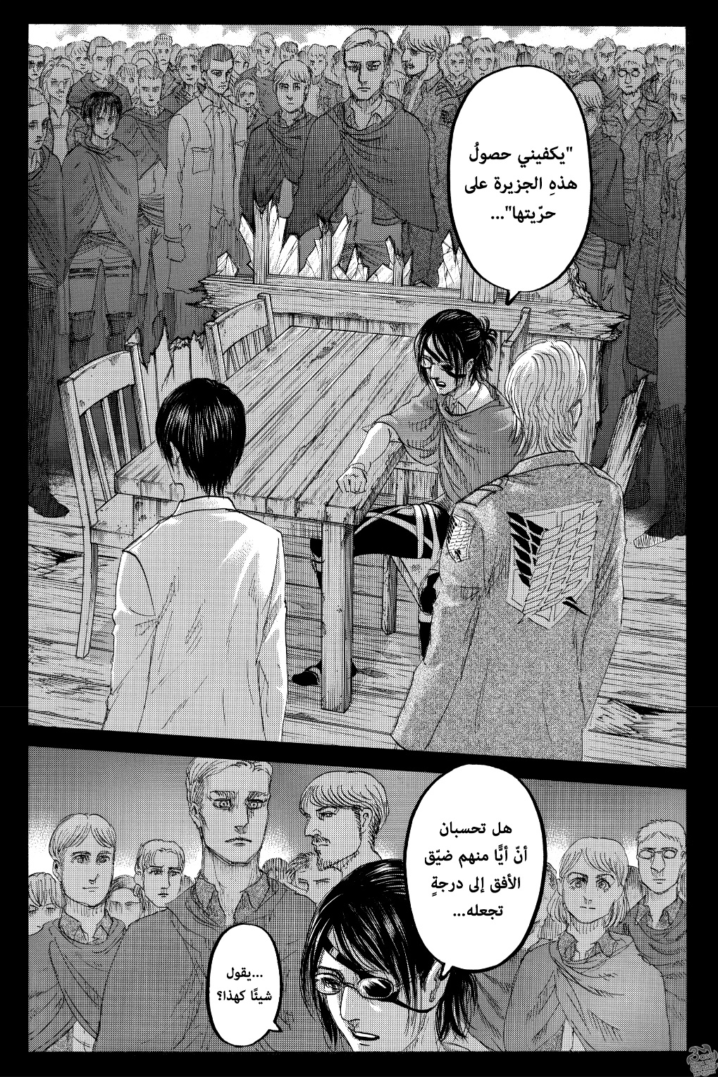 Read Shingeki no Kyojin AR Manga Online