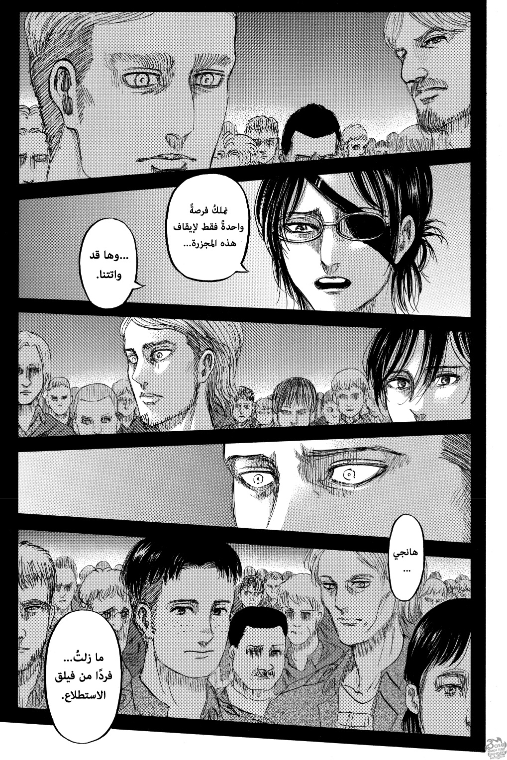 Read Shingeki no Kyojin AR Manga Online