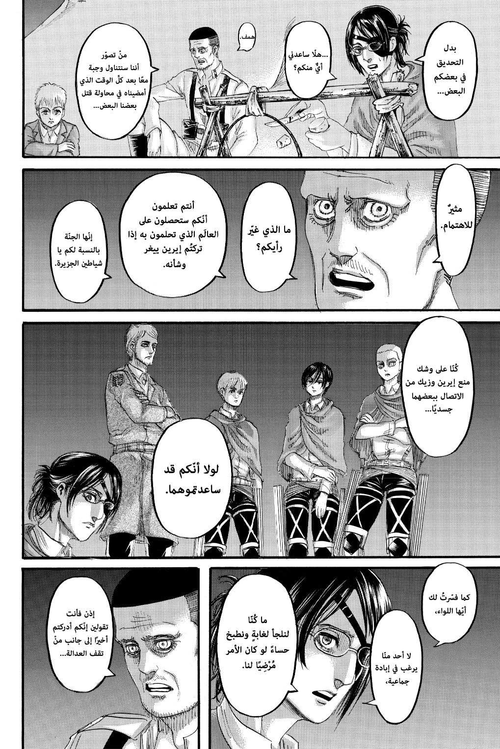 Read Shingeki no Kyojin AR Manga Online