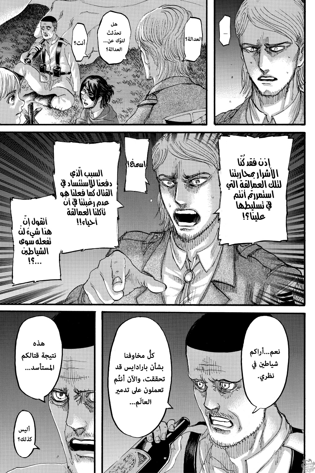 Read Shingeki no Kyojin AR Manga Online