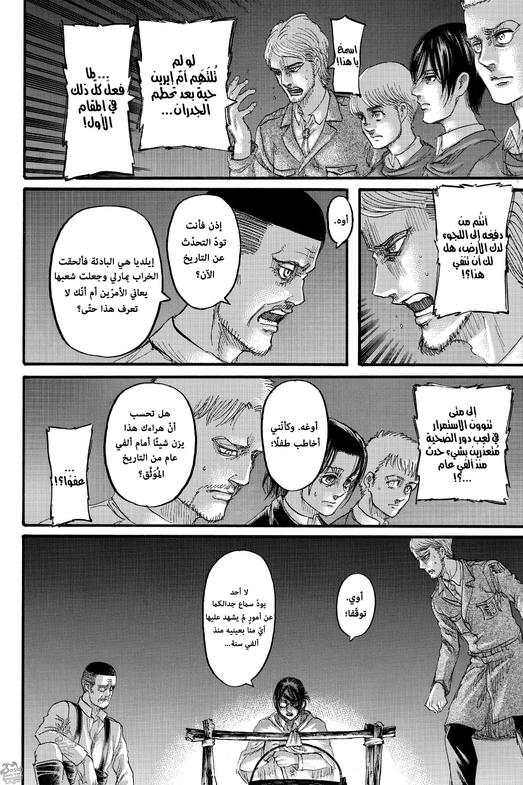 Read Shingeki no Kyojin AR Manga Online