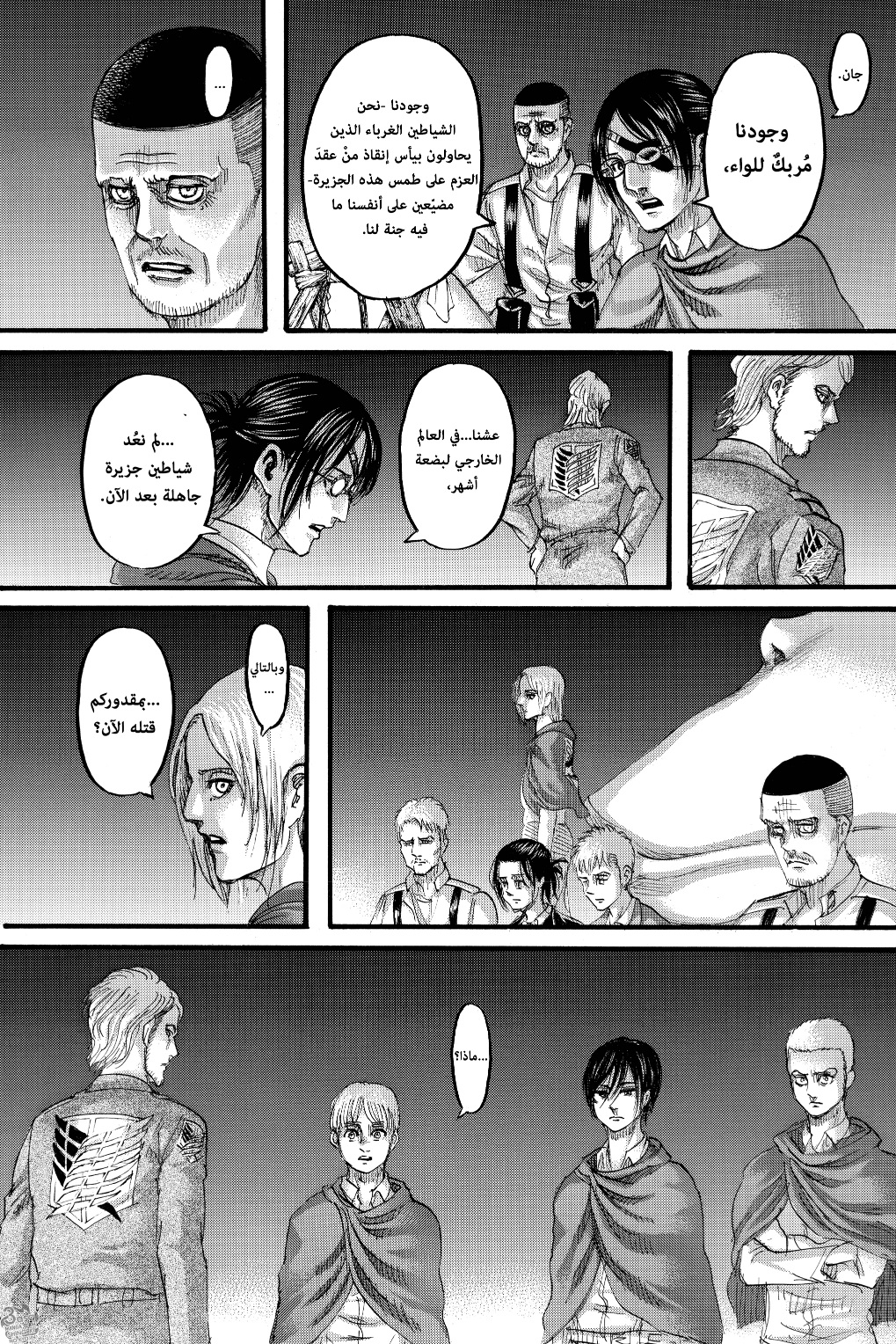 Read Shingeki no Kyojin AR Manga Online
