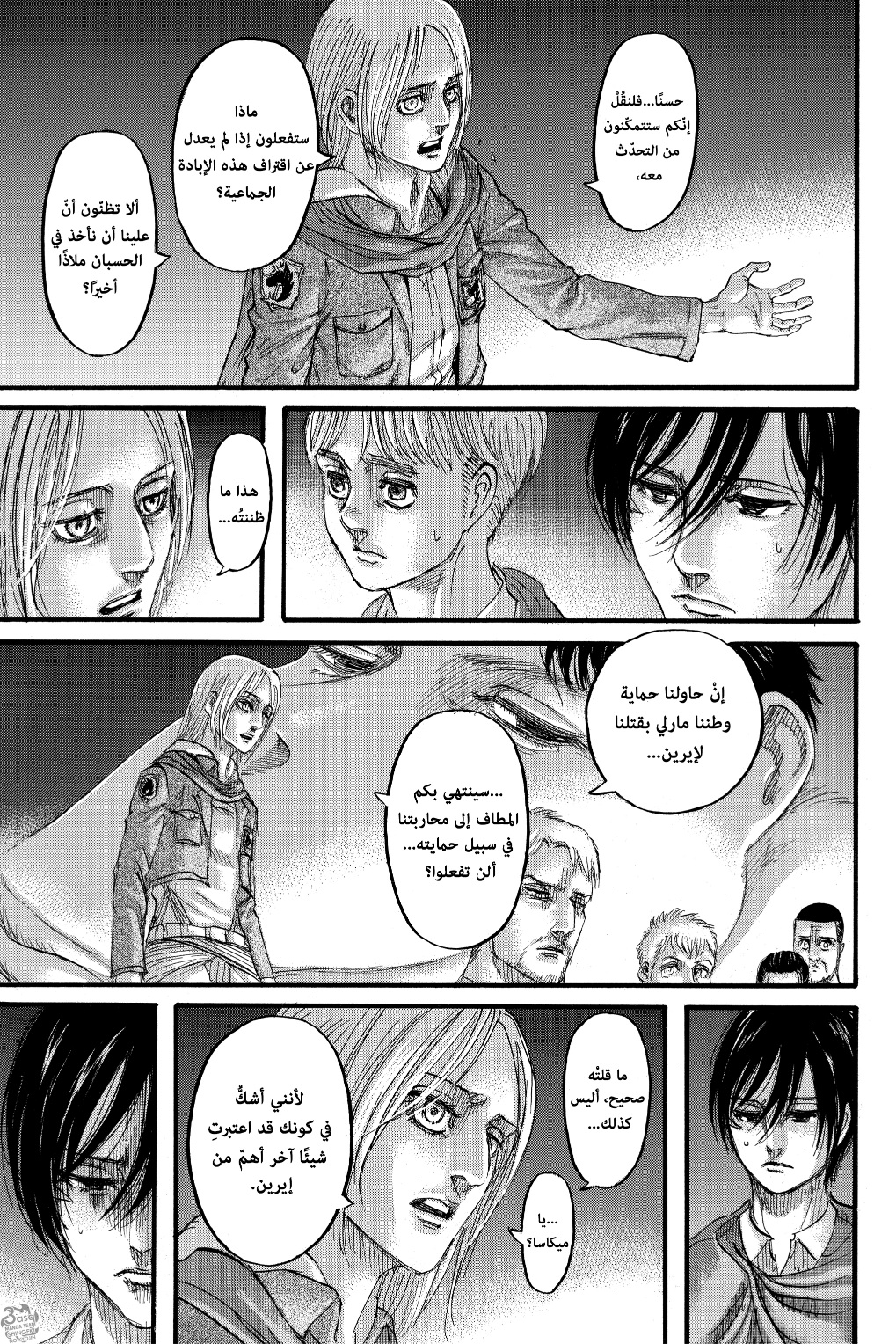 Read Shingeki no Kyojin AR Manga Online