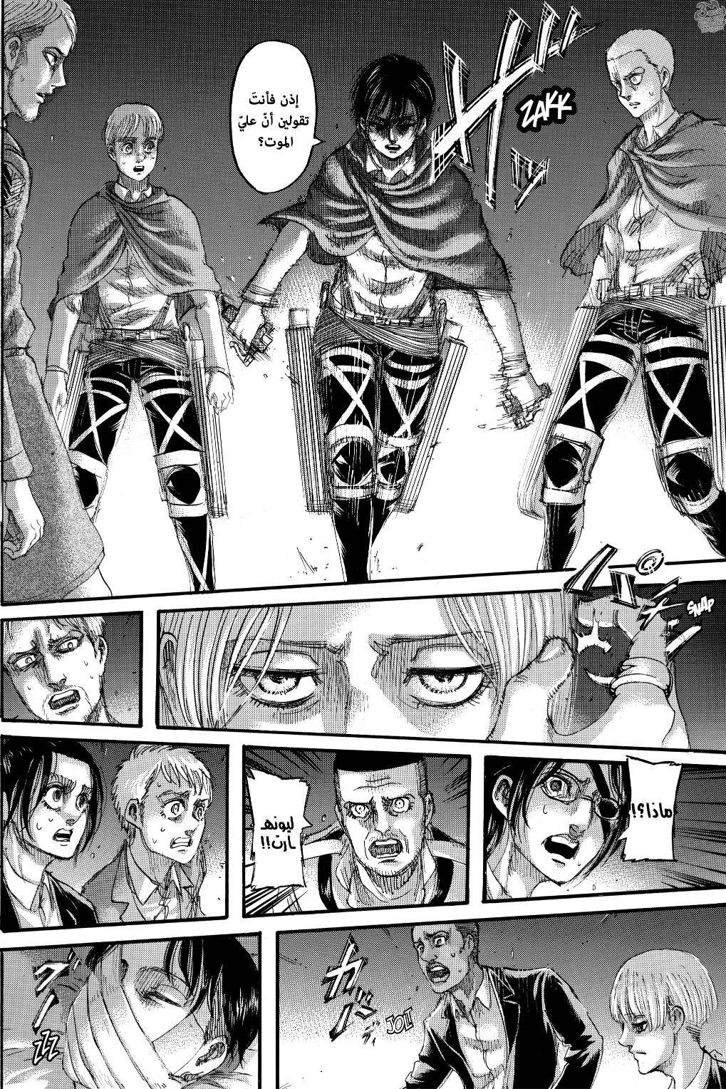 Read Shingeki no Kyojin AR Manga Online