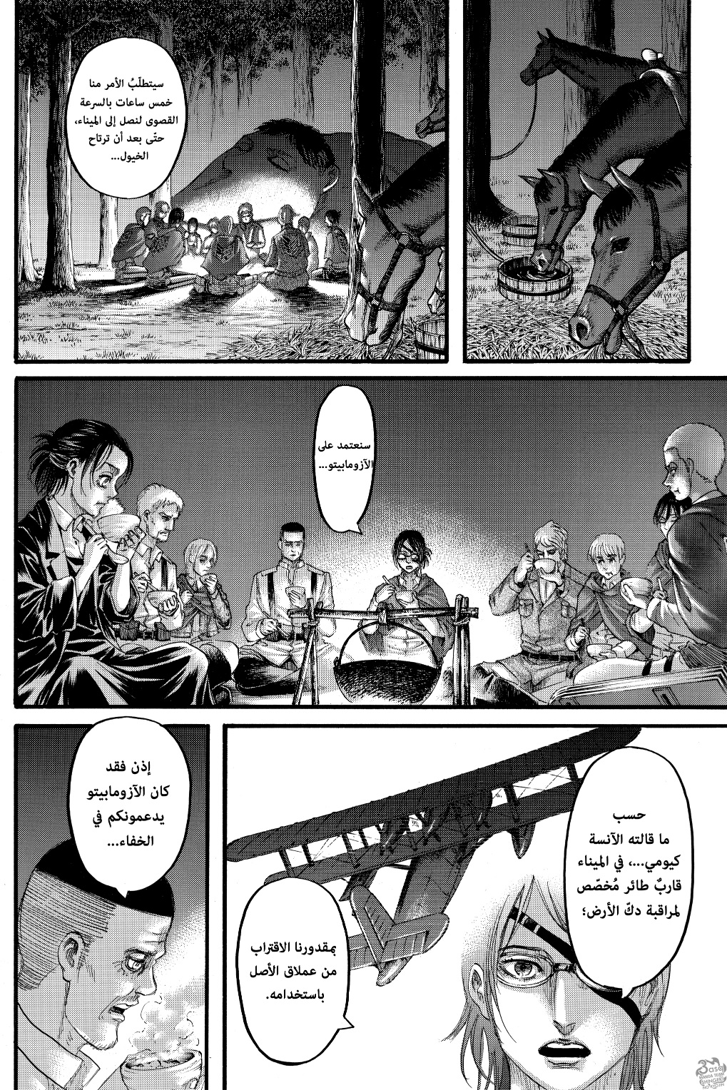Read Shingeki no Kyojin AR Manga Online