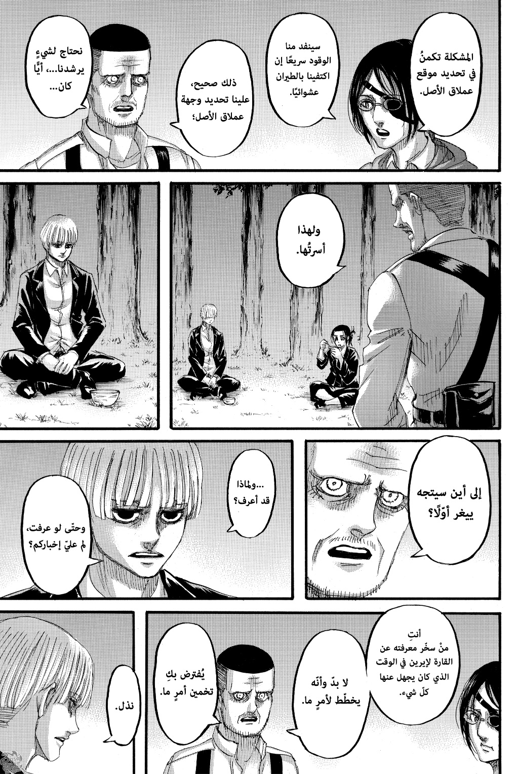 Read Shingeki no Kyojin AR Manga Online