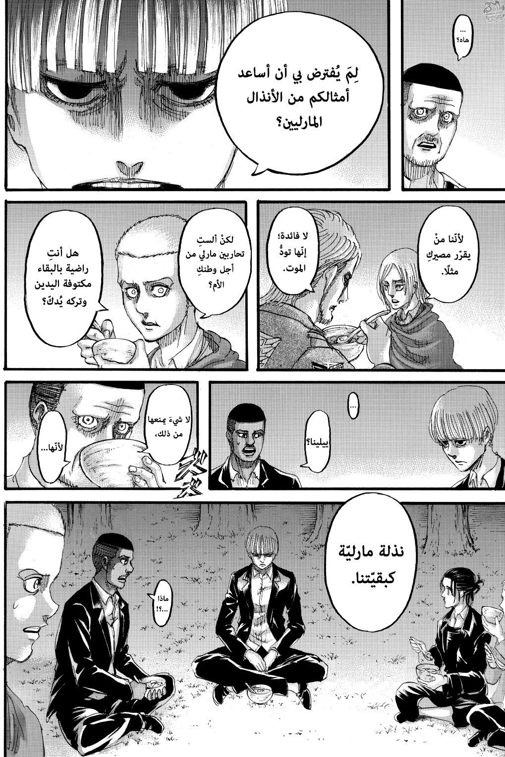 Read Shingeki no Kyojin AR Manga Online