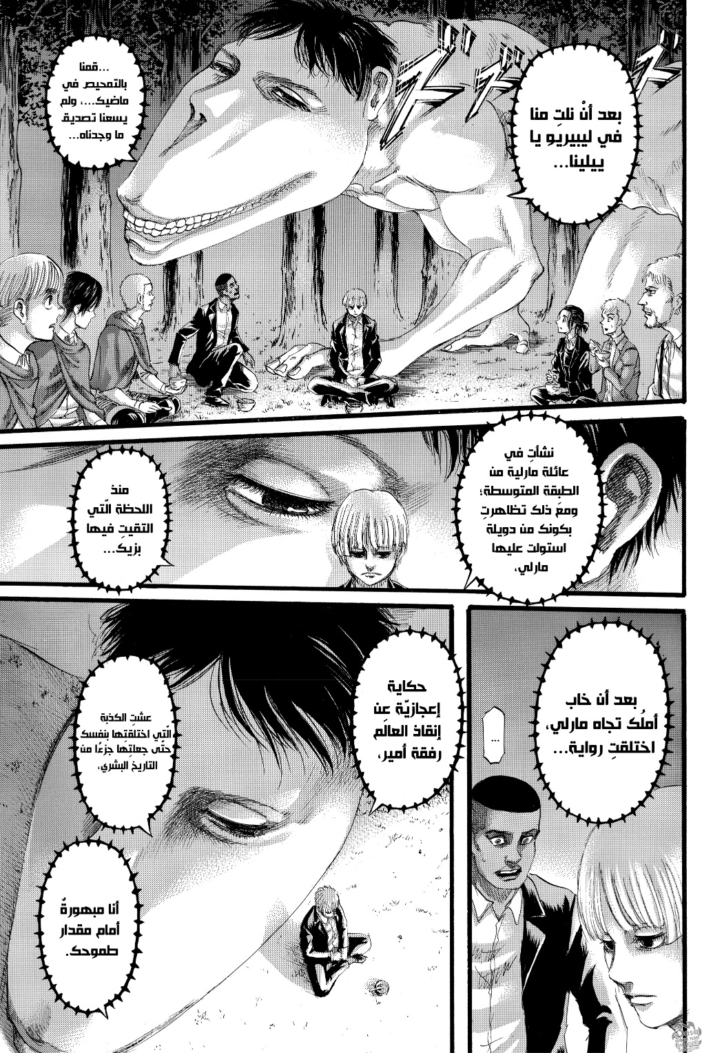 Read Shingeki no Kyojin AR Manga Online