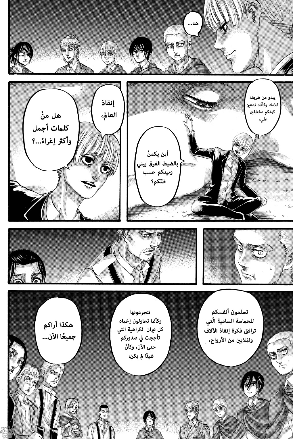 Read Shingeki no Kyojin AR Manga Online