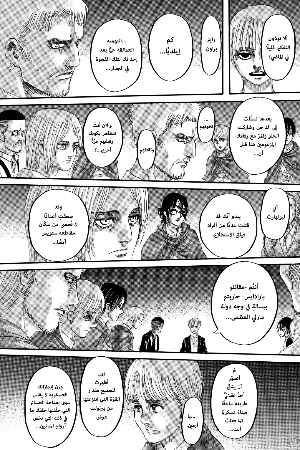Read Shingeki no Kyojin AR Manga Online