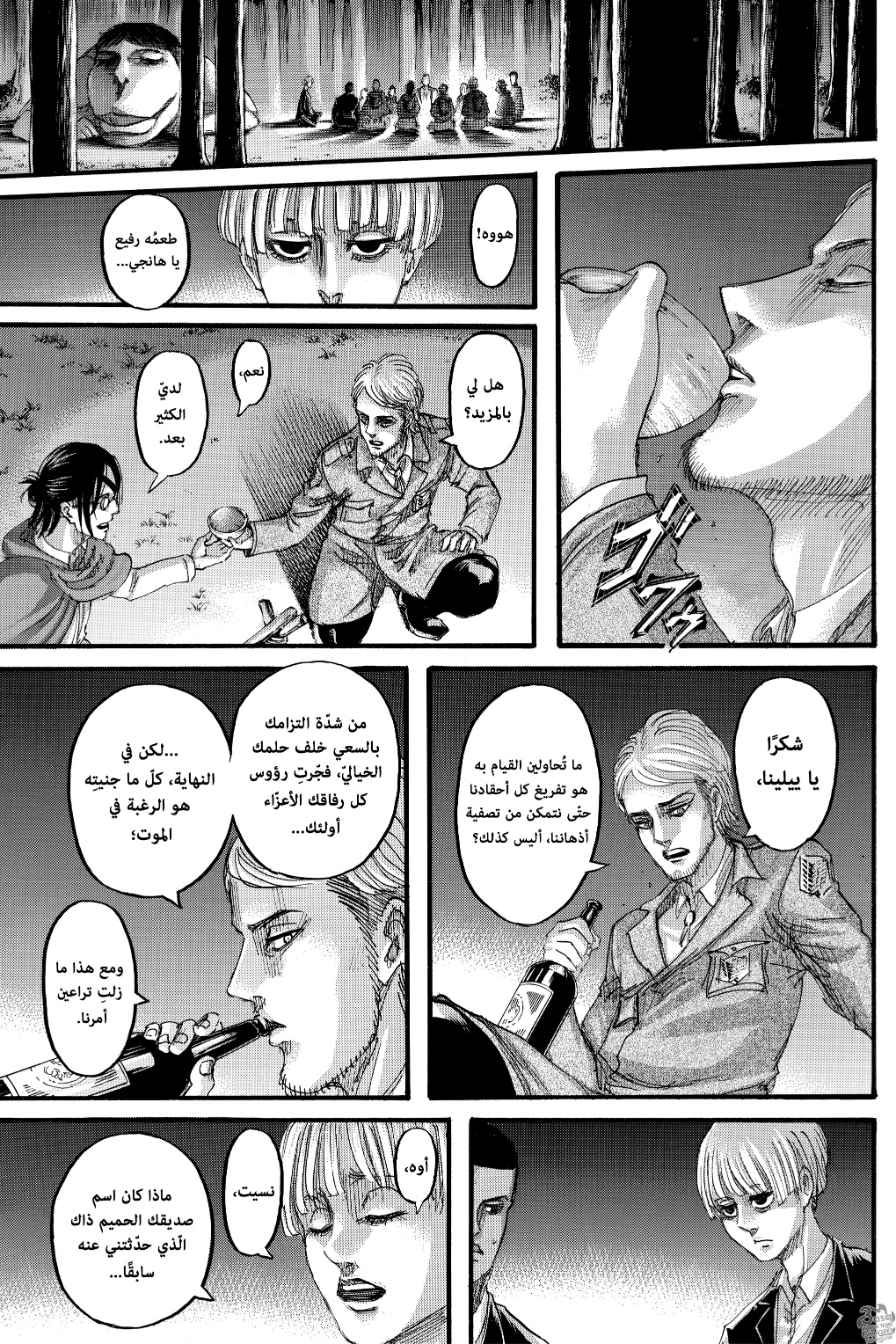 Read Shingeki no Kyojin AR Manga Online