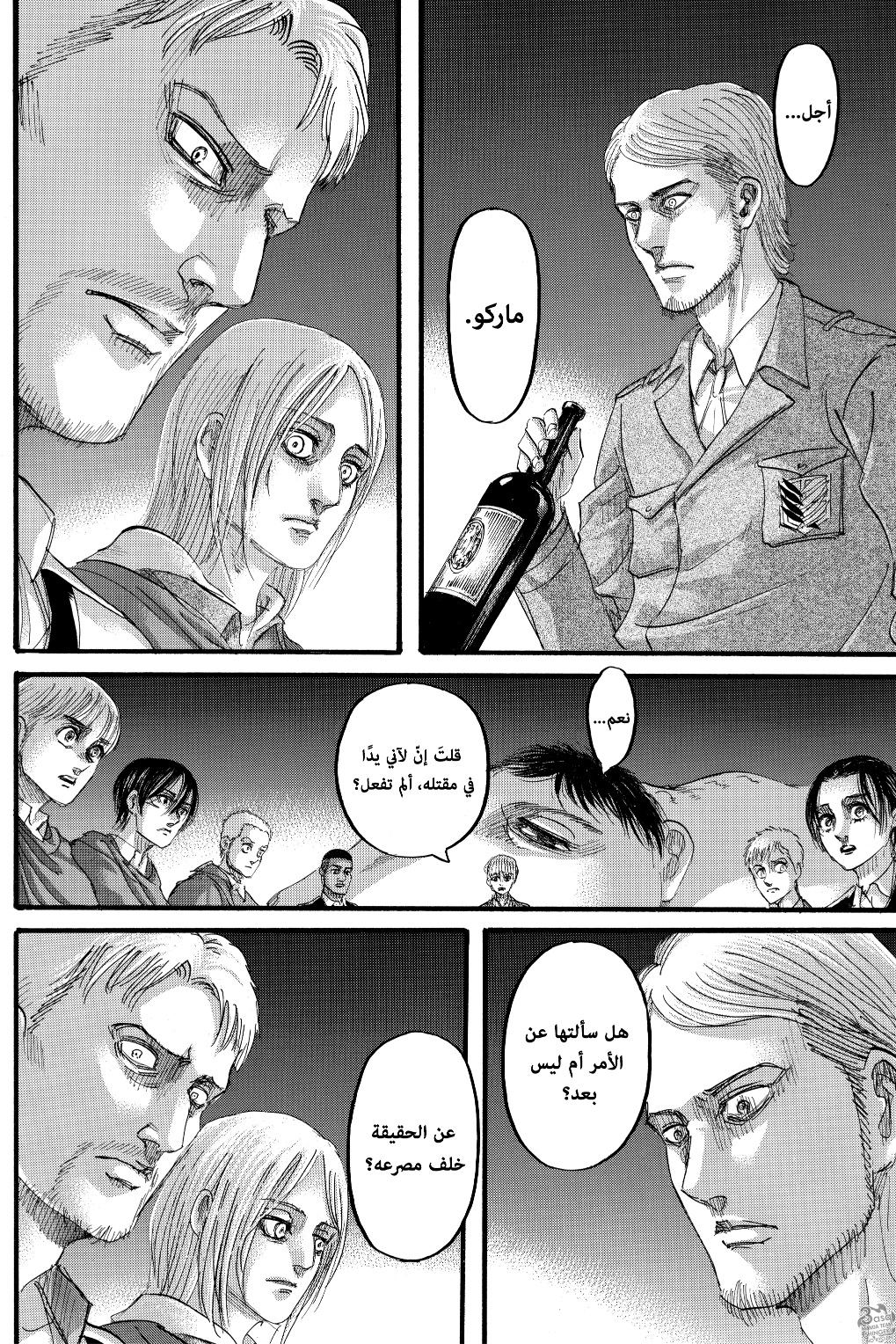 Read Shingeki no Kyojin AR Manga Online