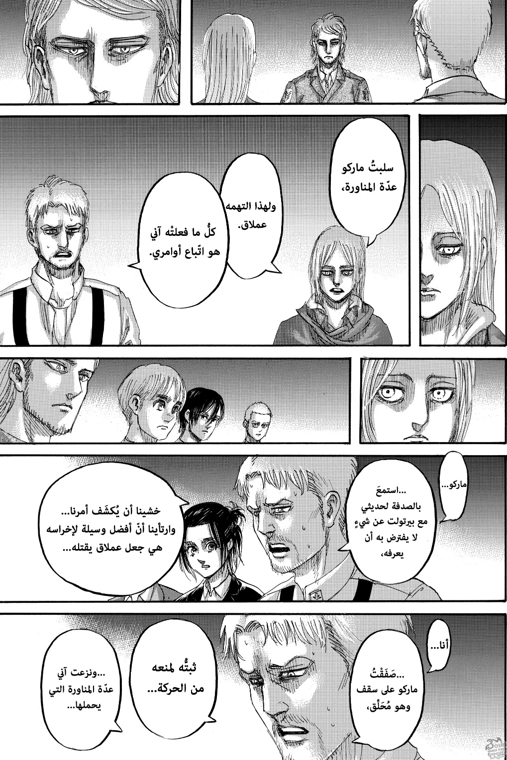 Read Shingeki no Kyojin AR Manga Online