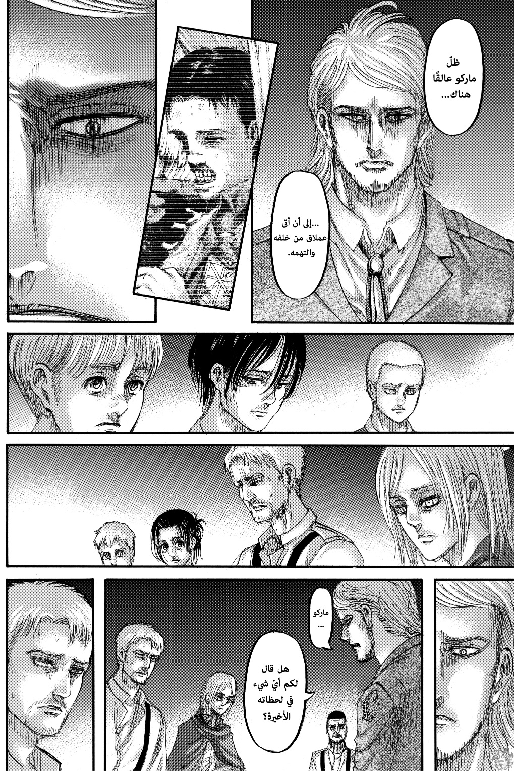Read Shingeki no Kyojin AR Manga Online