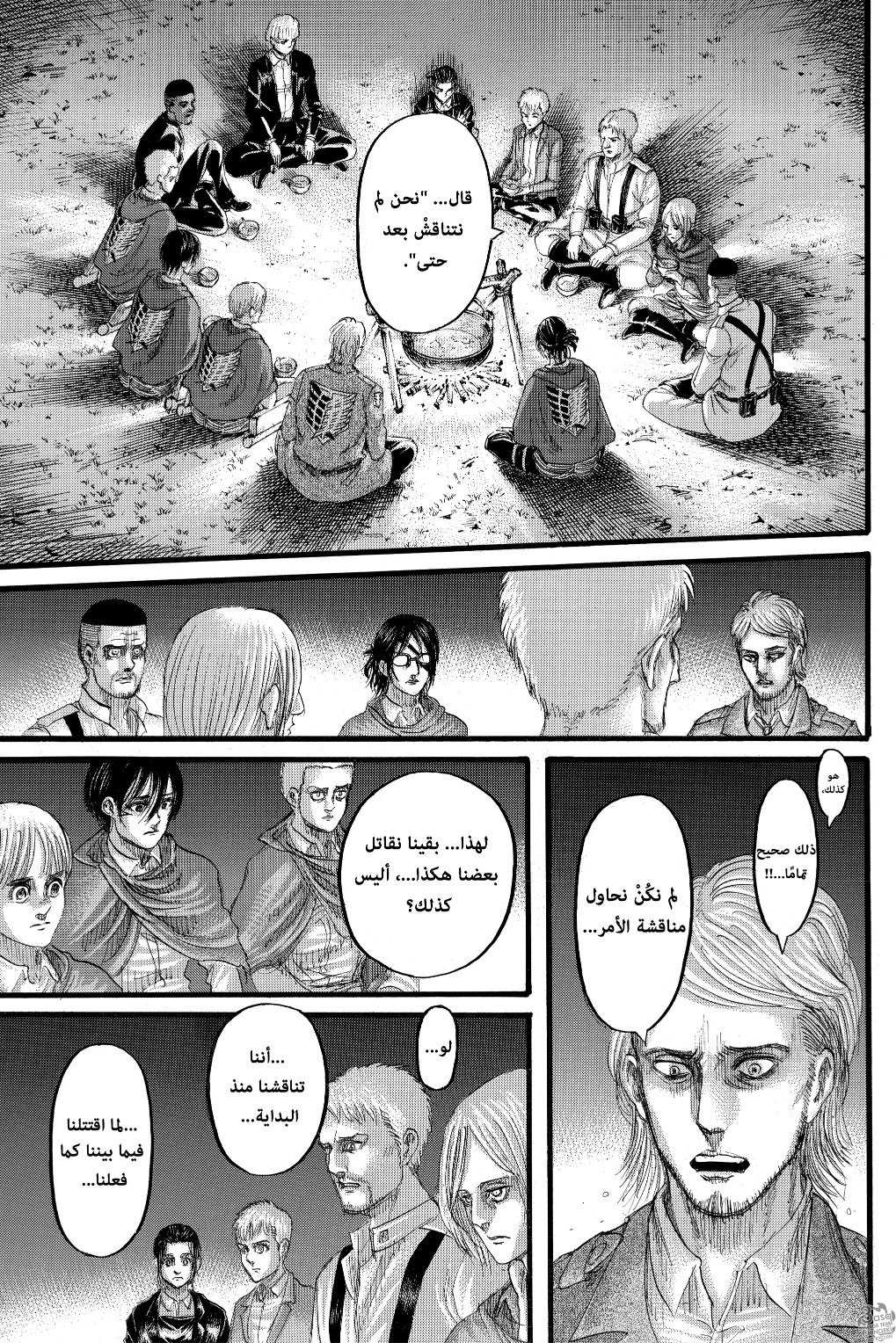 Read Shingeki no Kyojin AR Manga Online