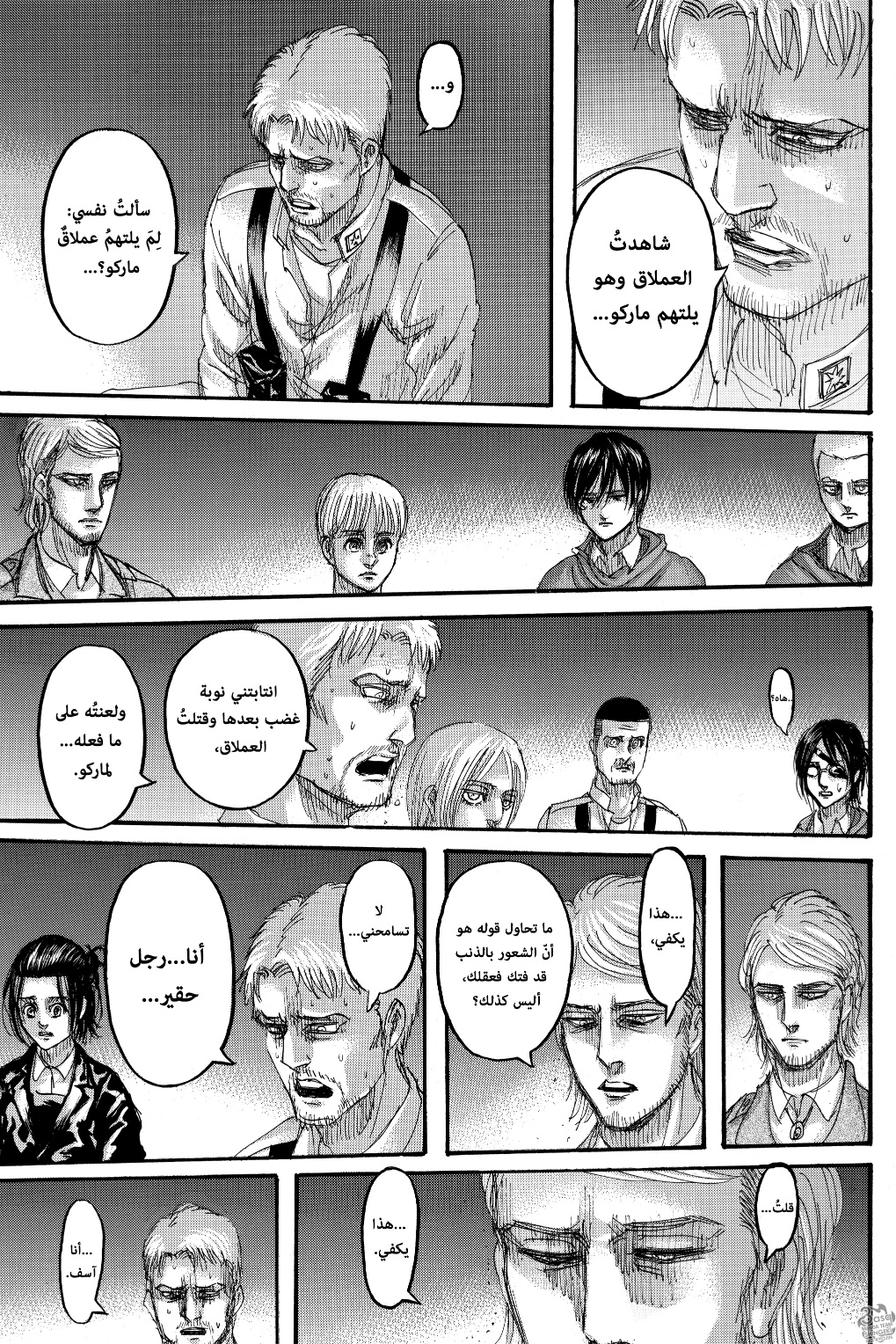 Read Shingeki no Kyojin AR Manga Online