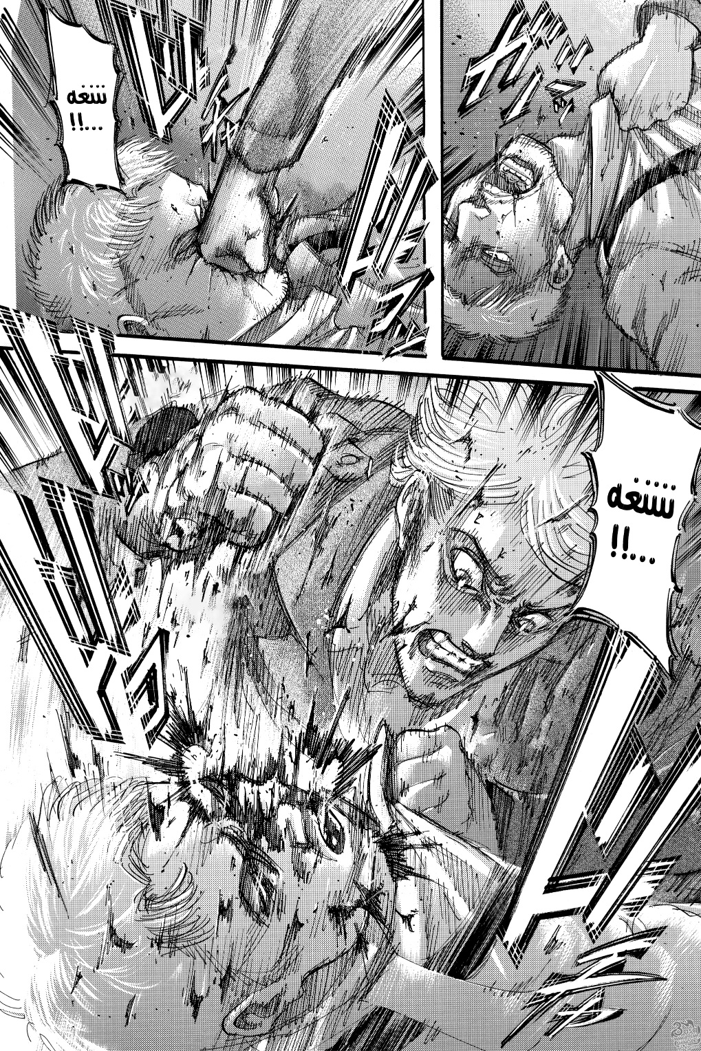 Read Shingeki no Kyojin AR Manga Online
