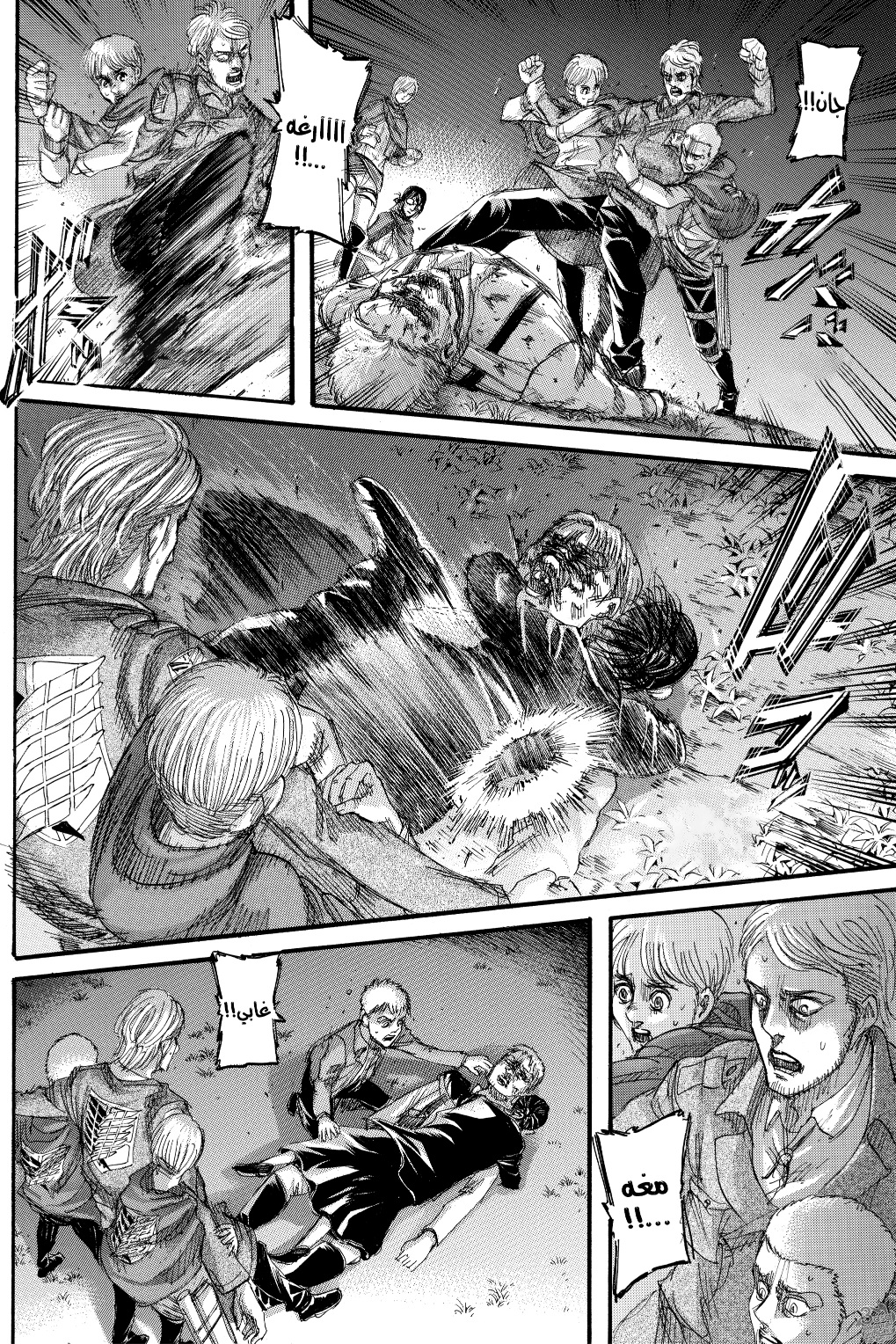 Read Shingeki no Kyojin AR Manga Online
