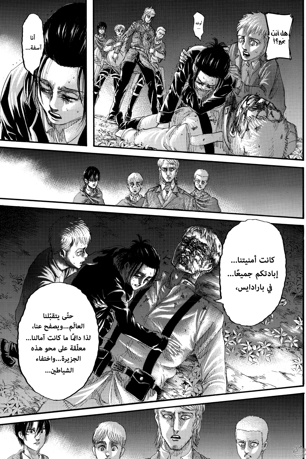 Read Shingeki no Kyojin AR Manga Online
