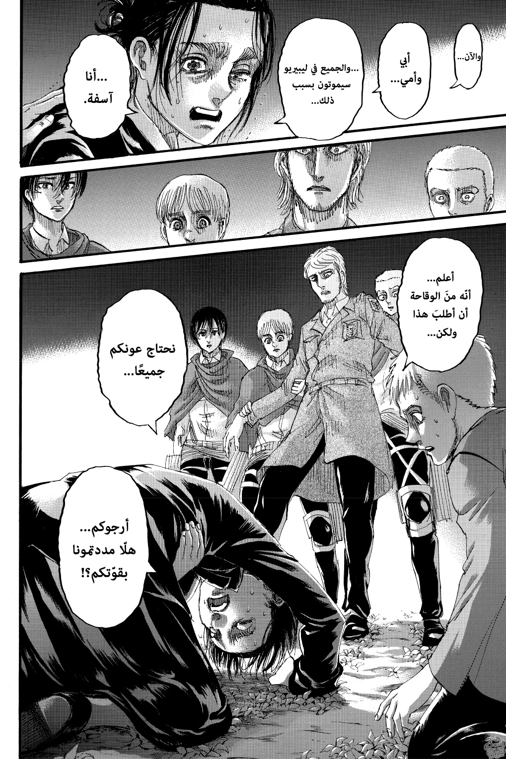 Read Shingeki no Kyojin AR Manga Online