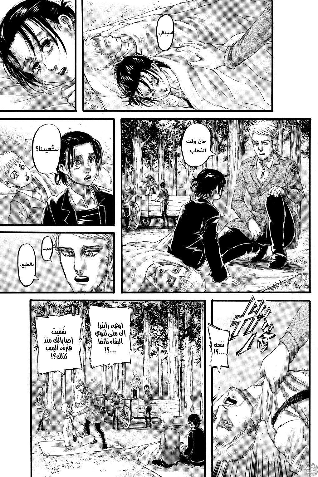 Read Shingeki no Kyojin AR Manga Online
